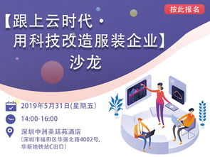 艾格文新聞動態(tài) 深耕三十載，服裝企業(yè)ERP管理助力供應(yīng)鏈升級