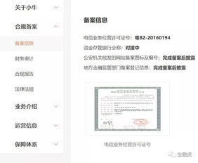 小牛在線a輪4億元融資背后 屢遭媒體質(zhì)疑 存管未上線受關(guān)注